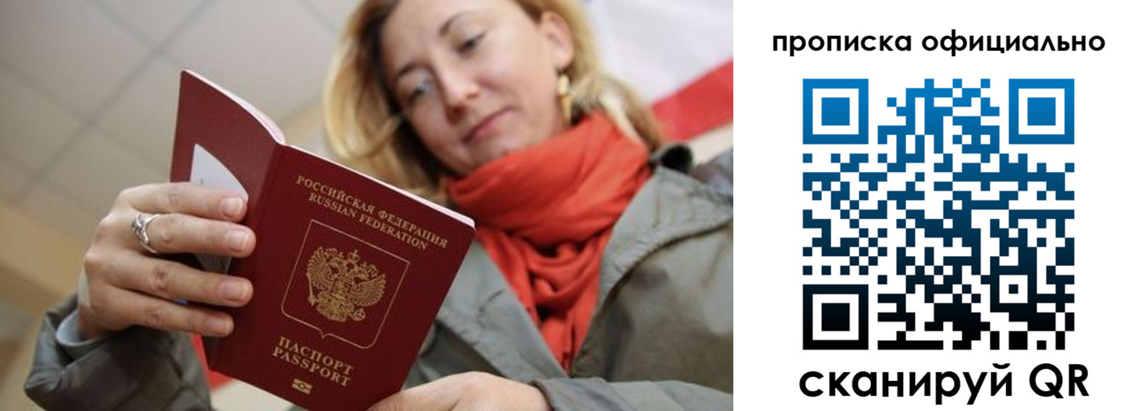 прописка поиск в Владимирской области