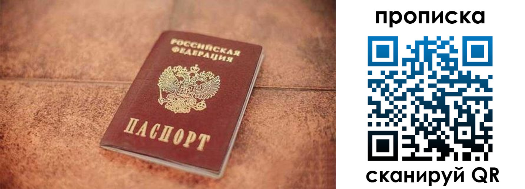 временная регистрация собственник в Владимирской области